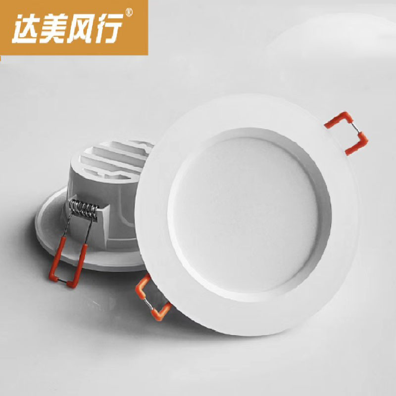 达美筒灯客厅吊顶防眩天花灯