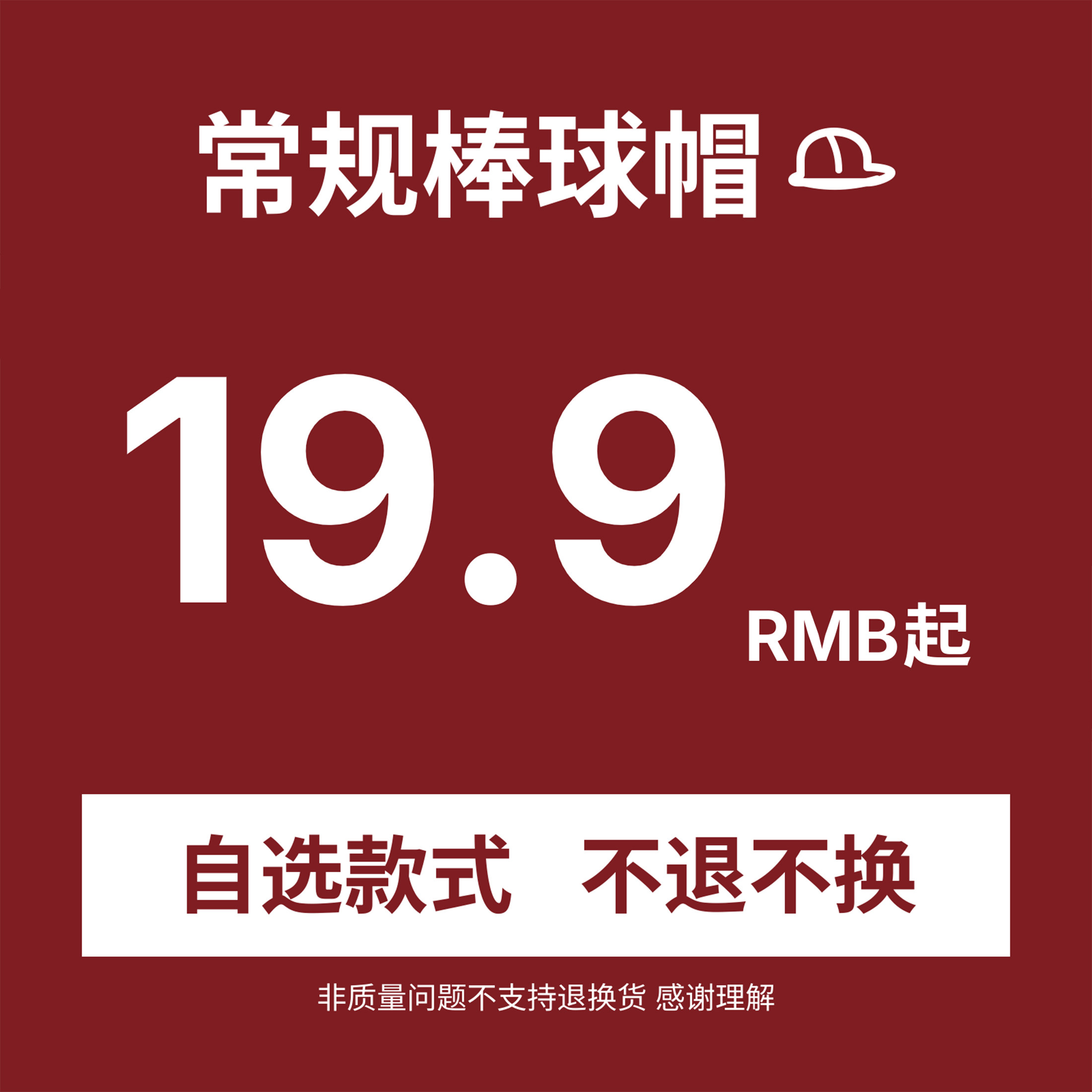 CROOGO四季棒球帽清仓福袋