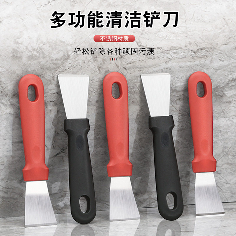 油烟机涡壳铲刀锅底厨房冰箱清洗保洁清洁工具多功能不锈钢小铲刀