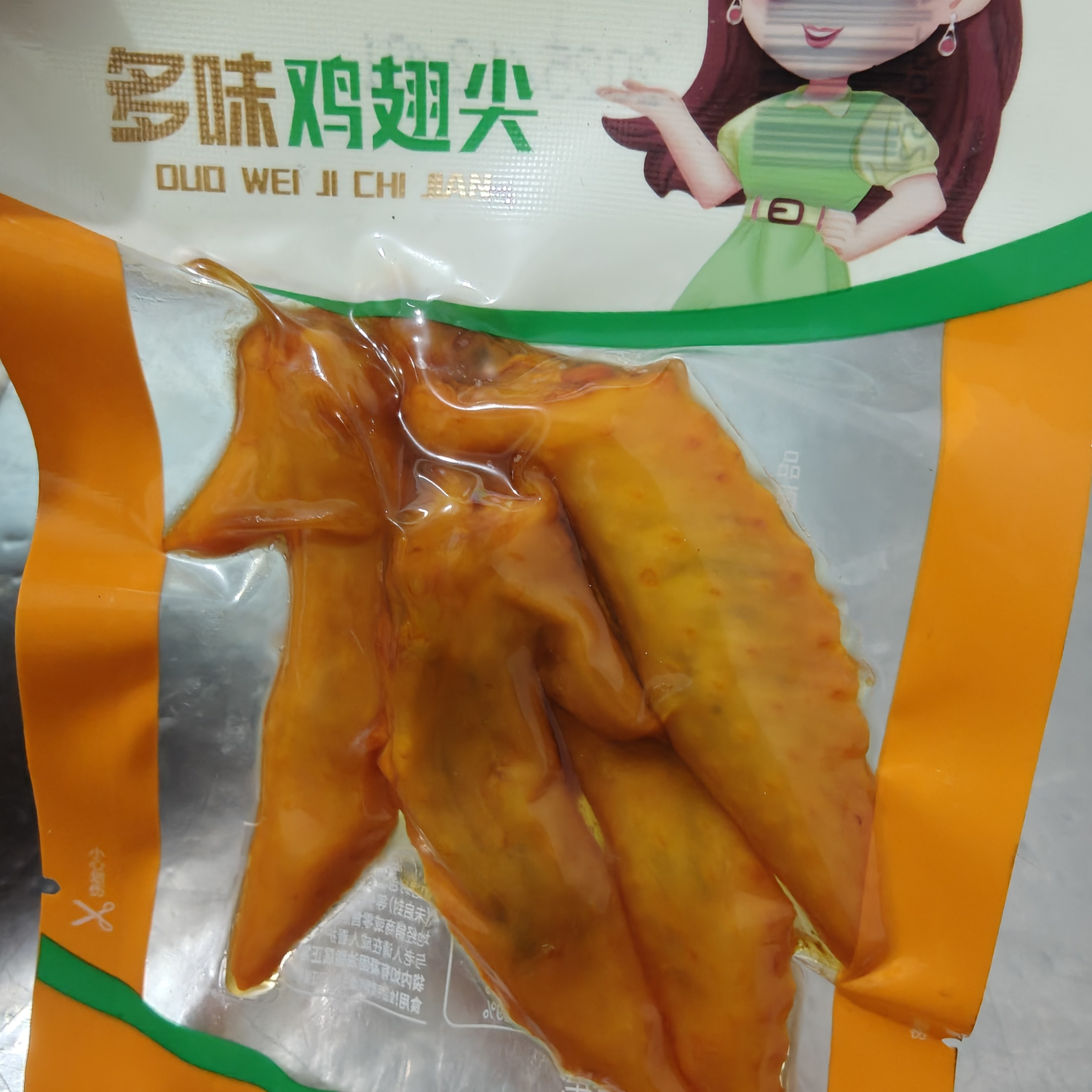 多味鸡翅尖童年怀旧鸡肉零食小吃休闲食品鸡翅尖鸡翅根鸡翅中,零食/坚果/特产,鸡肉零食,淘宝优惠券,粉丝福利购,淘宝优惠卷