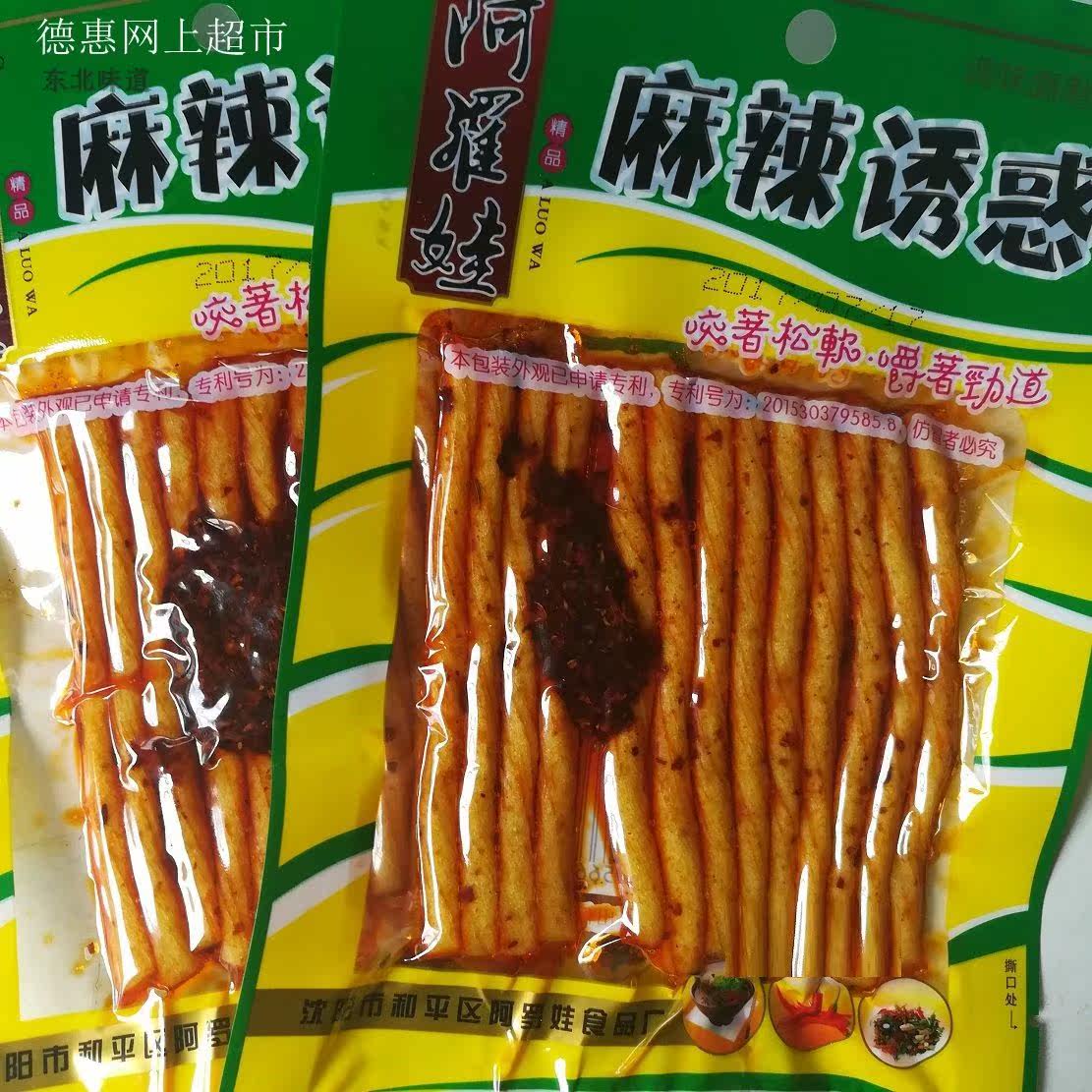 麻辣诱惑辣条 超市1元零食系列90后学生怀旧素面筋东北香辣有嚼劲
