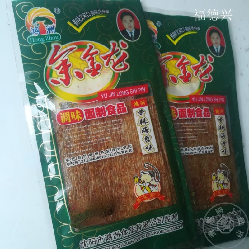 10袋余金龙海苔辣片 小时候味道儿时怀旧休闲零食软面筋 39元免邮