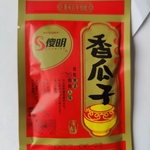 傻明香瓜子葵花籽百煮入味咸香