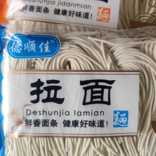 生鲜拉面湿面 长春特产涮火锅面条 东北打卤面炸酱兰州牛肉面食材 - 封面