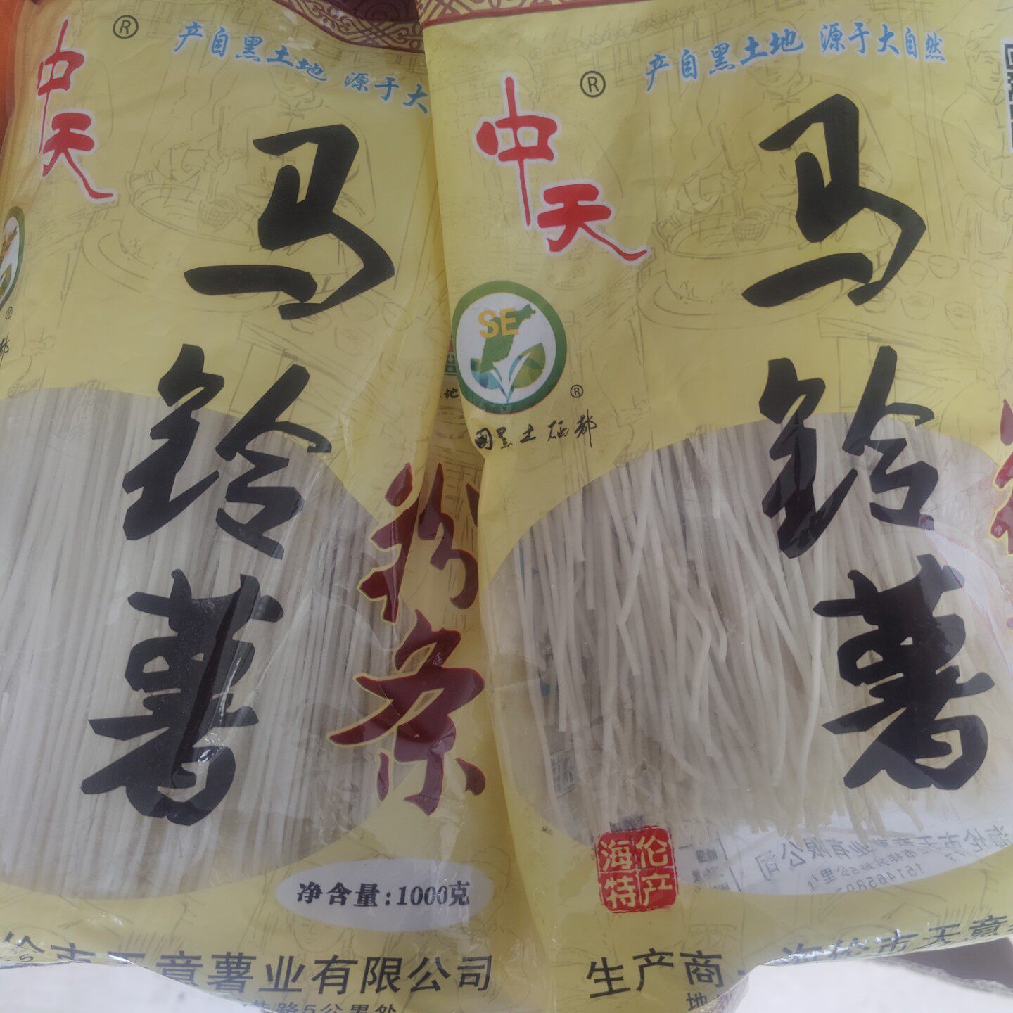 东北土豆粉条1000克 黑龙江海伦特产纯马铃薯粉 食用农产品炖菜好
