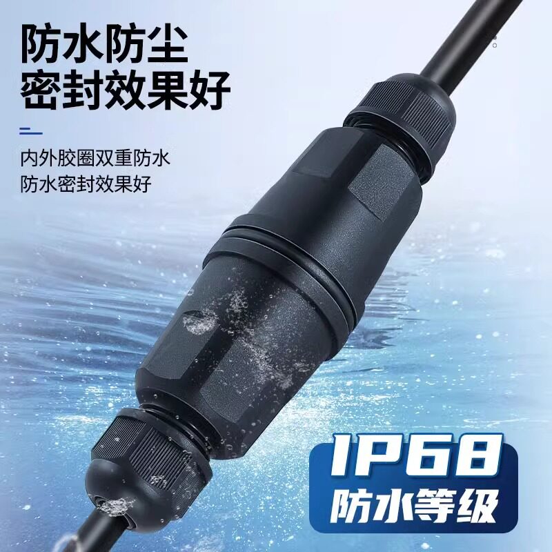防水接线端子分线盒接头连接器IP68防水快速接线防雨可泡水可地埋