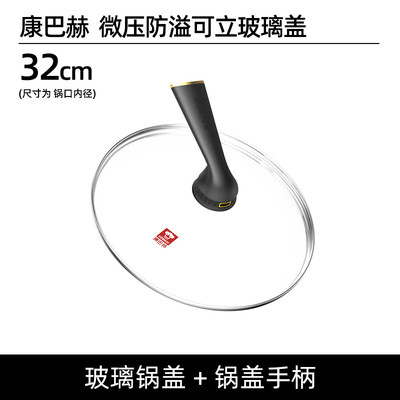 康巴赫不粘锅玻璃锅盖可立手柄原装把手配件32cm30cm28cm炒锅通用