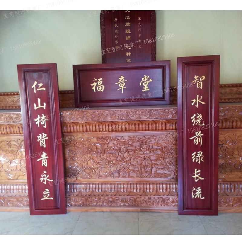 香樟木佛堂对联 家用祠堂寺院描金牌匾 宝艺恒河实木匾额联对定做