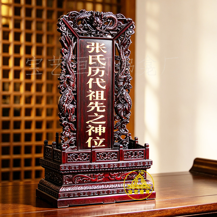 实木雕龙神位可手工刻字按要求定做 家用祖先祖师牌位神像位牌