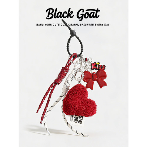 Black Goat原创  小众个性毛绒爱心皮质编织绳组合包包挂件钥匙扣