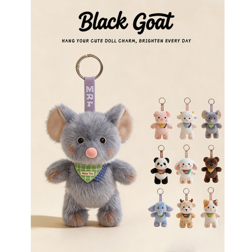 Black Goat丑萌搞怪小熊老鼠毛绒公仔玩偶钥匙扣挂饰书包包挂件男