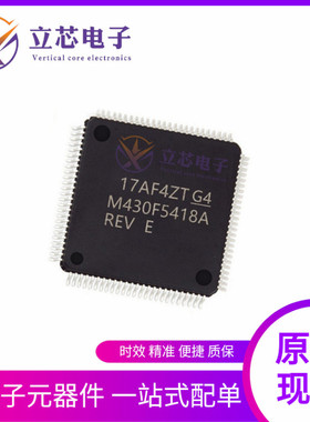 进口原装 MSP430F5418IPNR 嵌入式微控制器芯片 丝印M430F5418