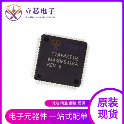 进口原装 MSP430F5418IPNR 嵌入式微控制器芯片 丝印M430F5418