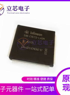 全新原装 SAK-C167CS-L40M 封装QFP144 汽车电脑板 控制器CPU芯片