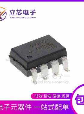 6N137S贴片SOP8 TOSHIBA/东芝A6N137高速光耦隔离器EL6N137SD(TA)