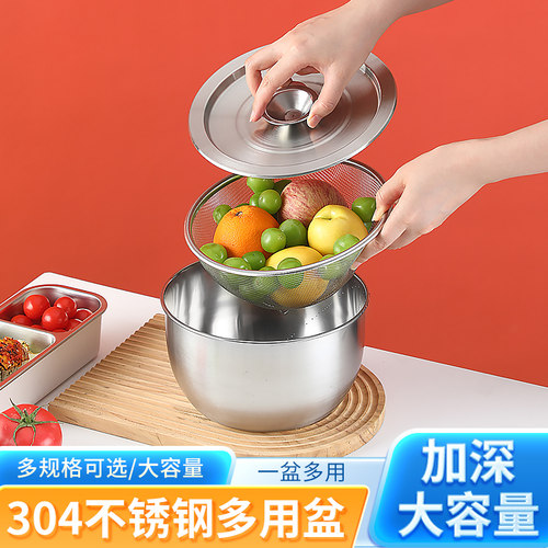 加厚304不锈钢盆沥水篮家用果盆