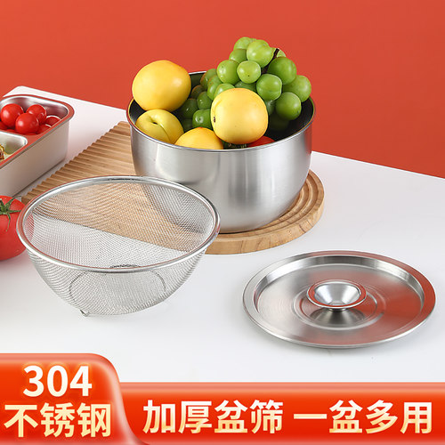 304加厚不锈钢盆沥水篮淘米神器