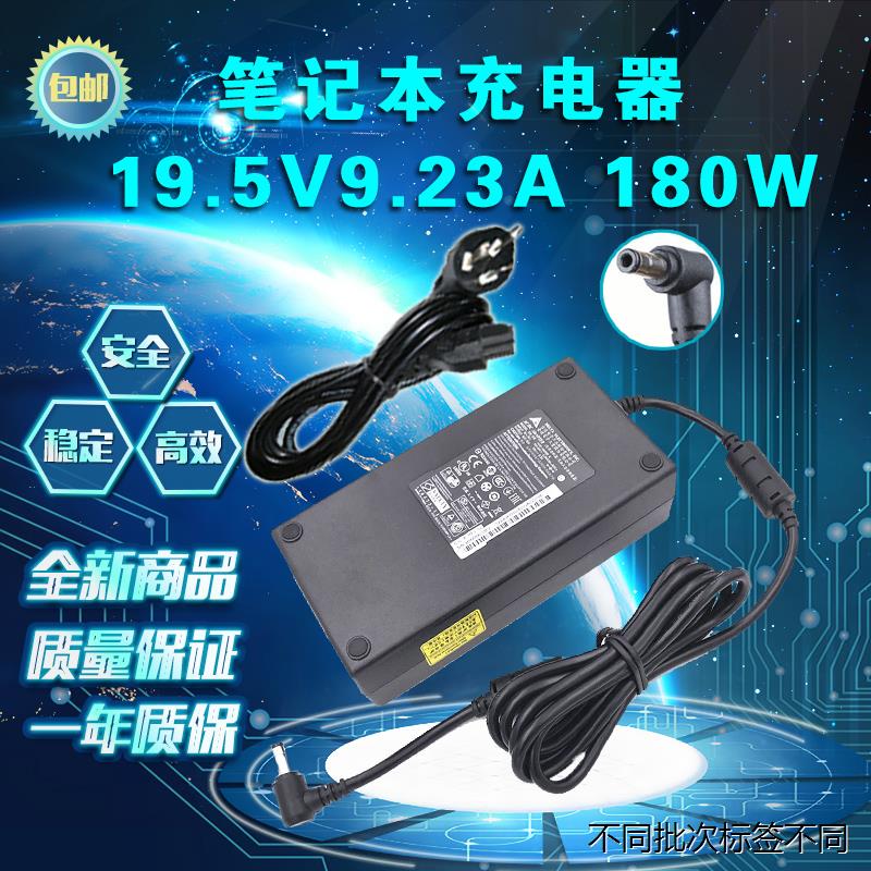 适用于MSI微星GL63 8RE GE63VR 7RE笔记本充电源适配器线19.5V9.2