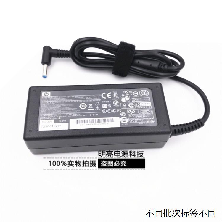 适用于惠普245G2 245G4 245G5 246G1笔记型电脑电源配接器19.5V3.