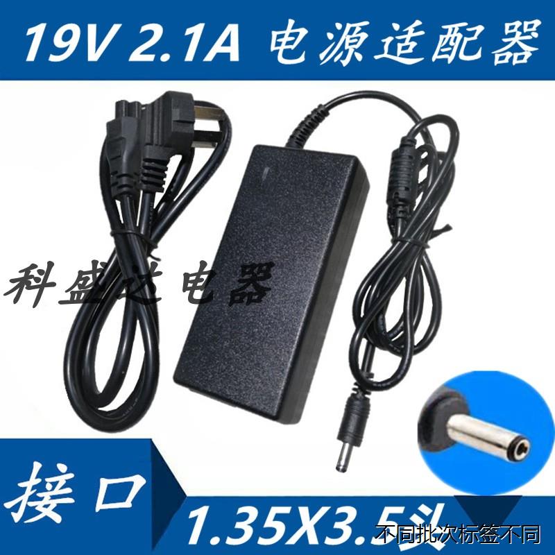 适用于适用Voyo VBook i7Plus 酷睿i7平板电脑电源适配器充电器19
