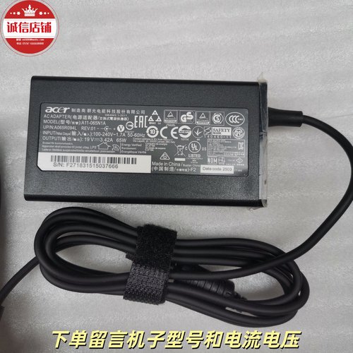 acer宏基B116 N15Q3笔记本电脑电源适配器19V2.37A 45W充电器