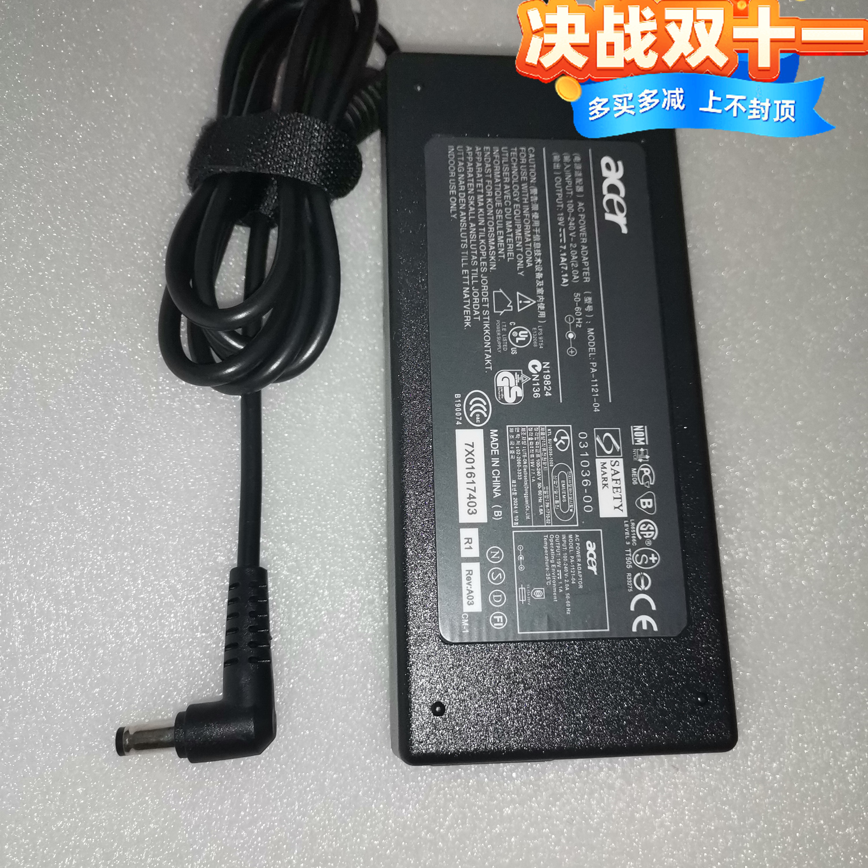 火牛宏基Acer TMP236M超级笔记本电源19V2.37A小口适配器充电器线