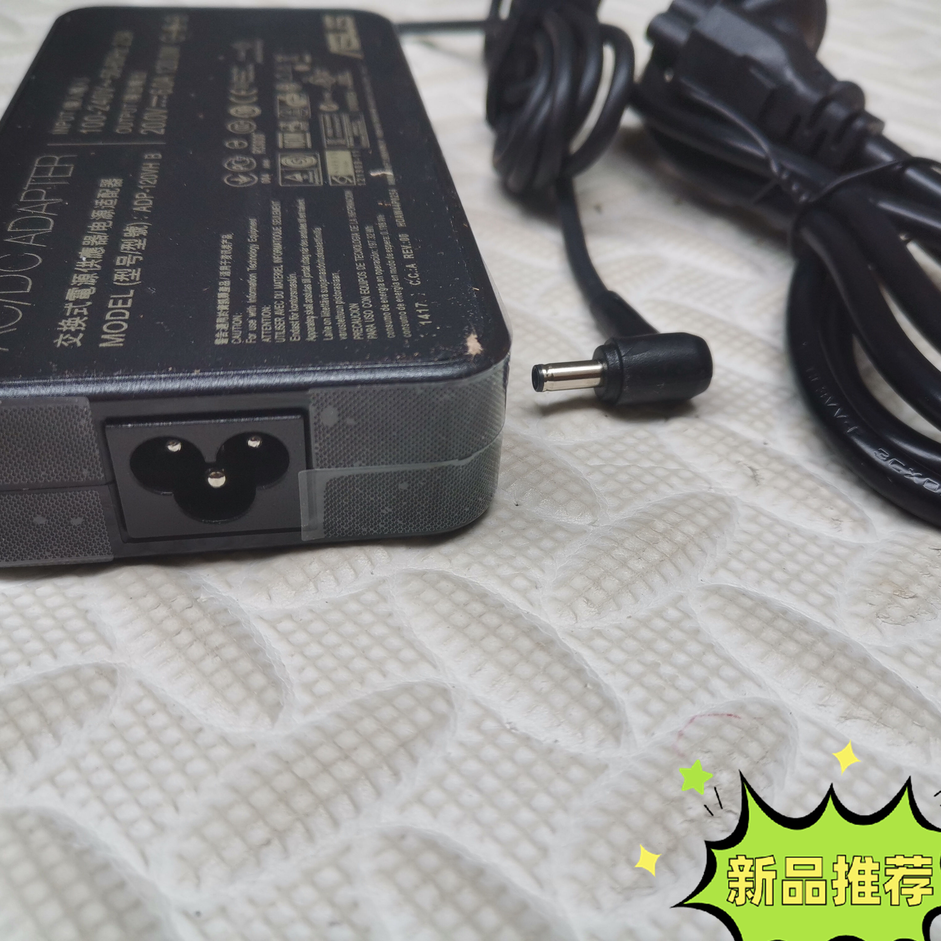 华硕20V6A灵耀Pro16 M7600Q M7400Q笔记本电脑充电源适配器线