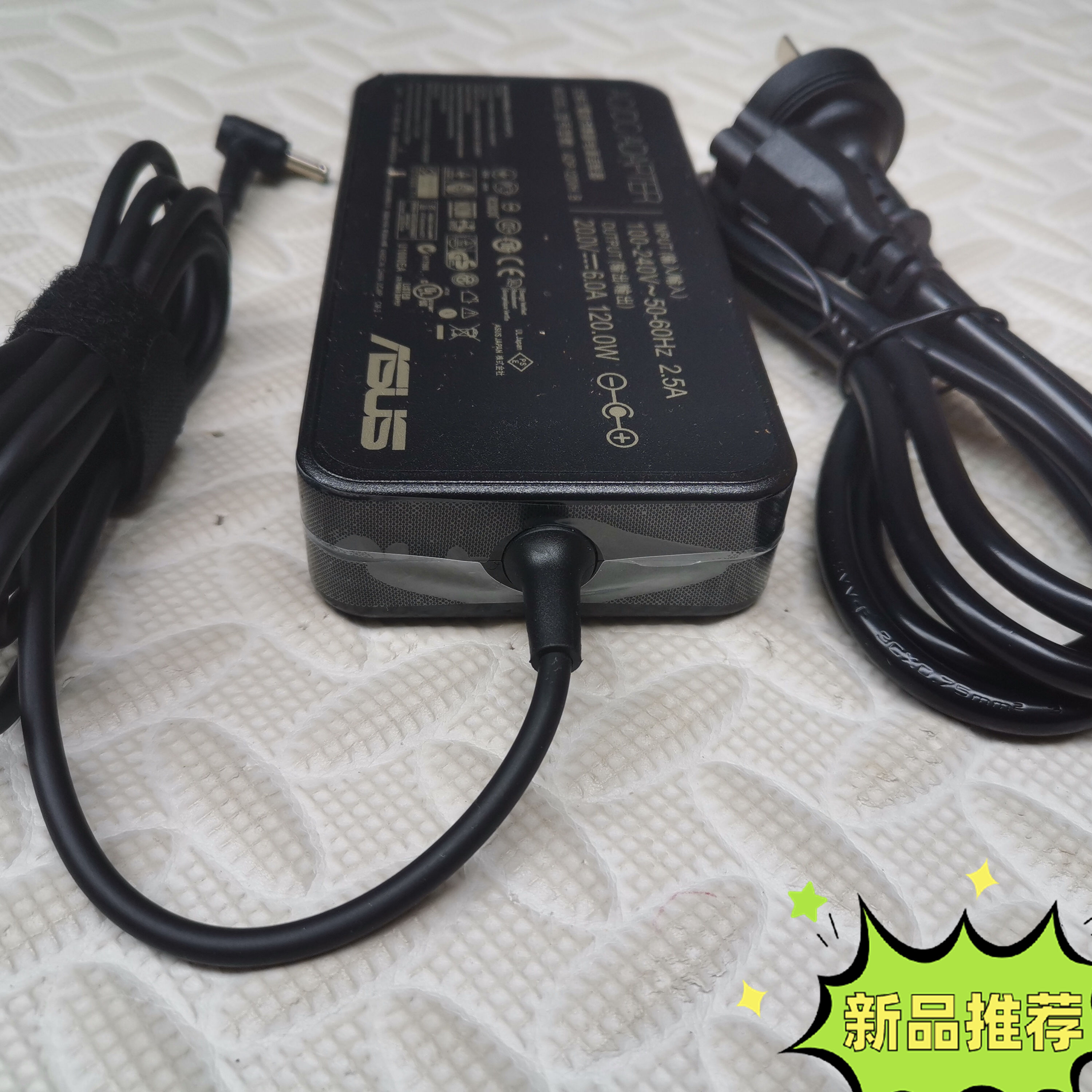 华硕150w充电器适用天选1 2 3笔记本电脑适配器 7.5a无畏pro14 15