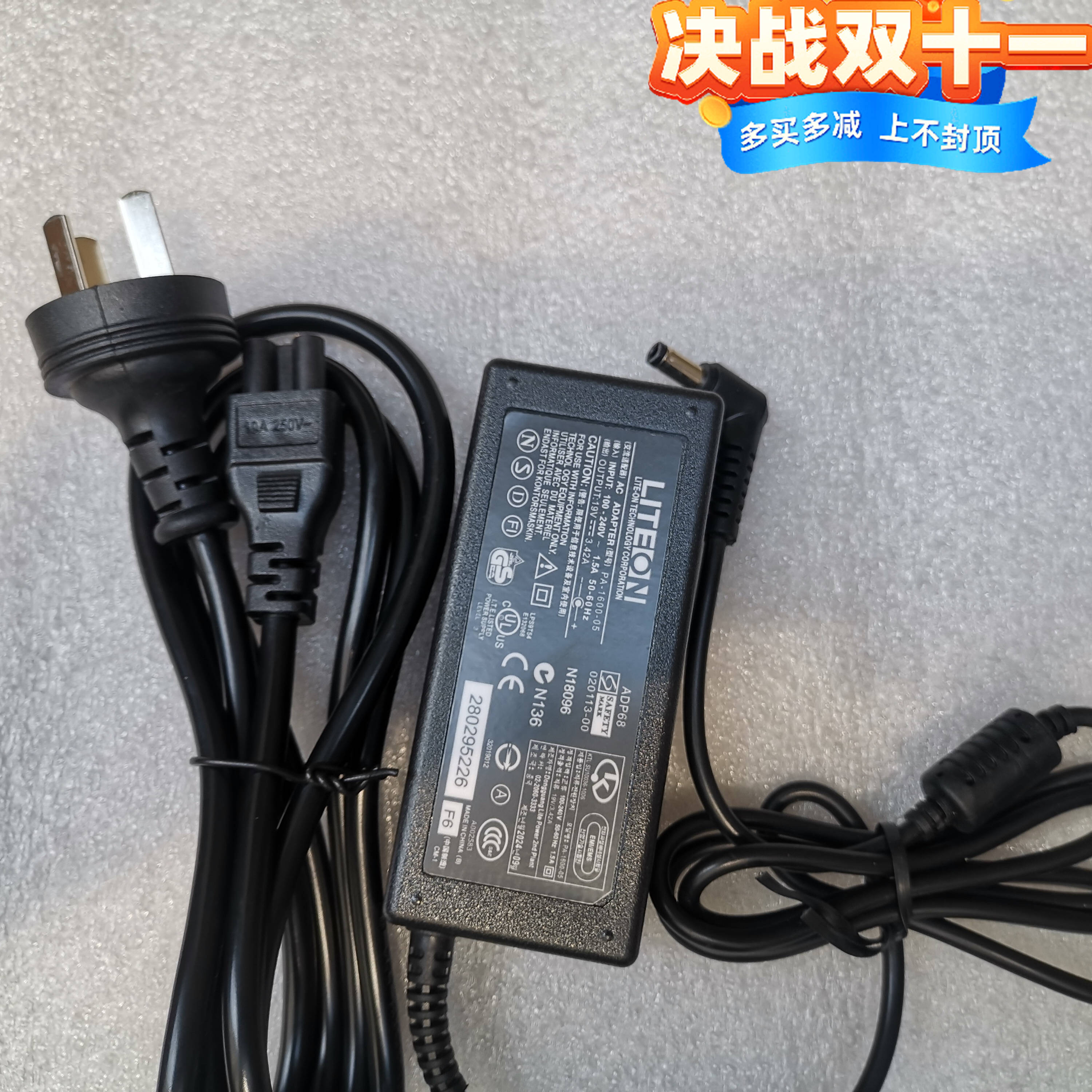 适用于联想19V 3.42A 笔记本电源适配器 65W通用电脑充电器