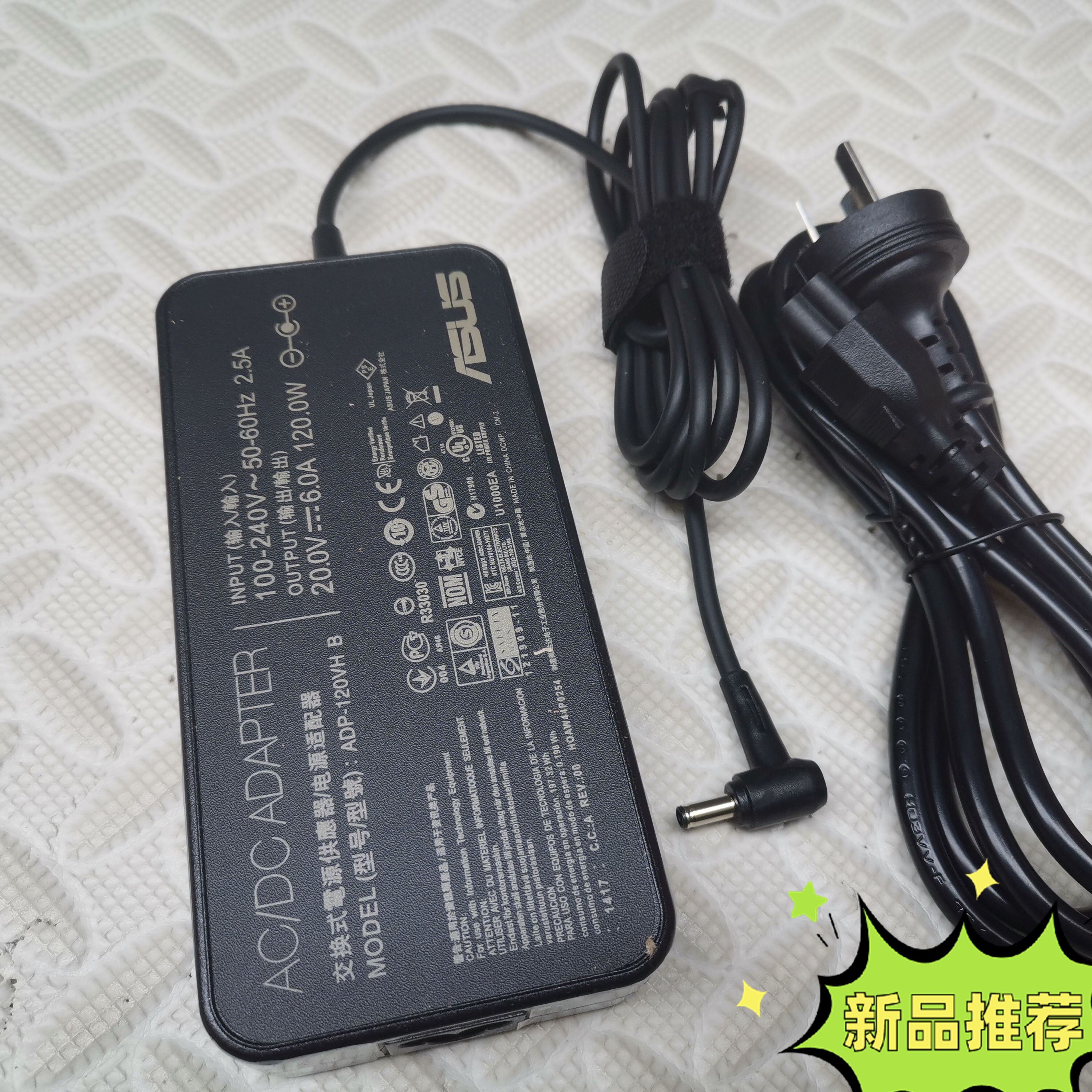 华硕A18-150P1A电源适配器20V7.5A飞行堡垒7 8笔记本充电器