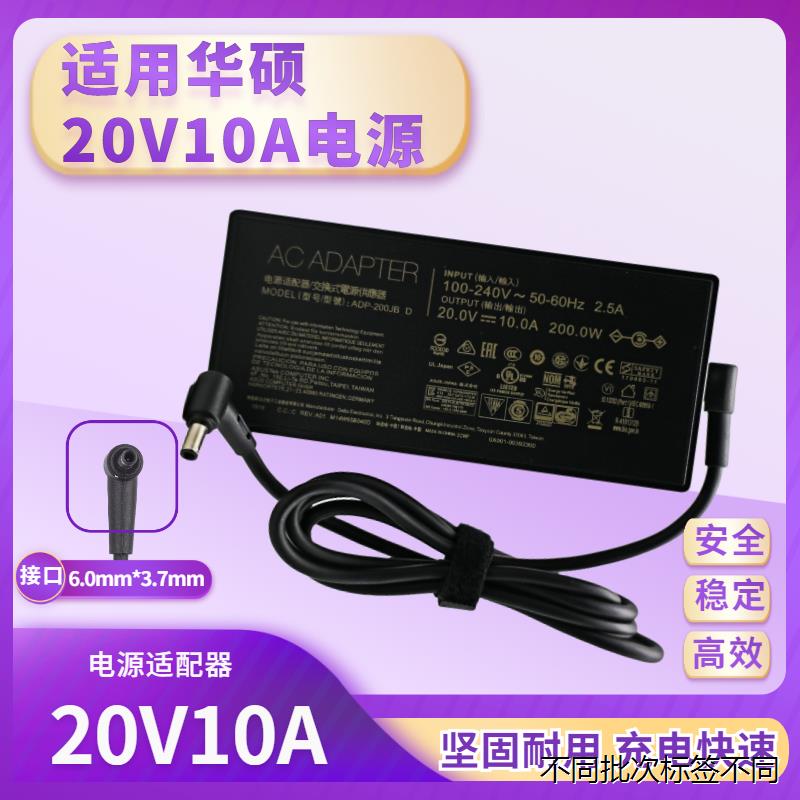 适用于火牛ASUS华硕天选2 FX506HM GA503Q 200W电源适配器20V10A