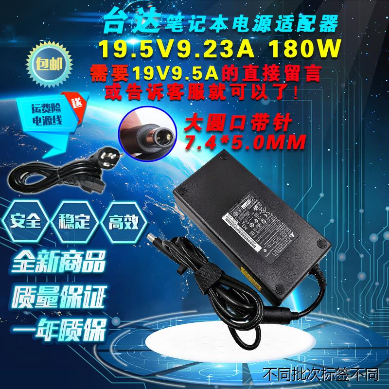 适用于小米180w游戏本ADC180TM笔记本充电器电源适配器线19.5v9.2