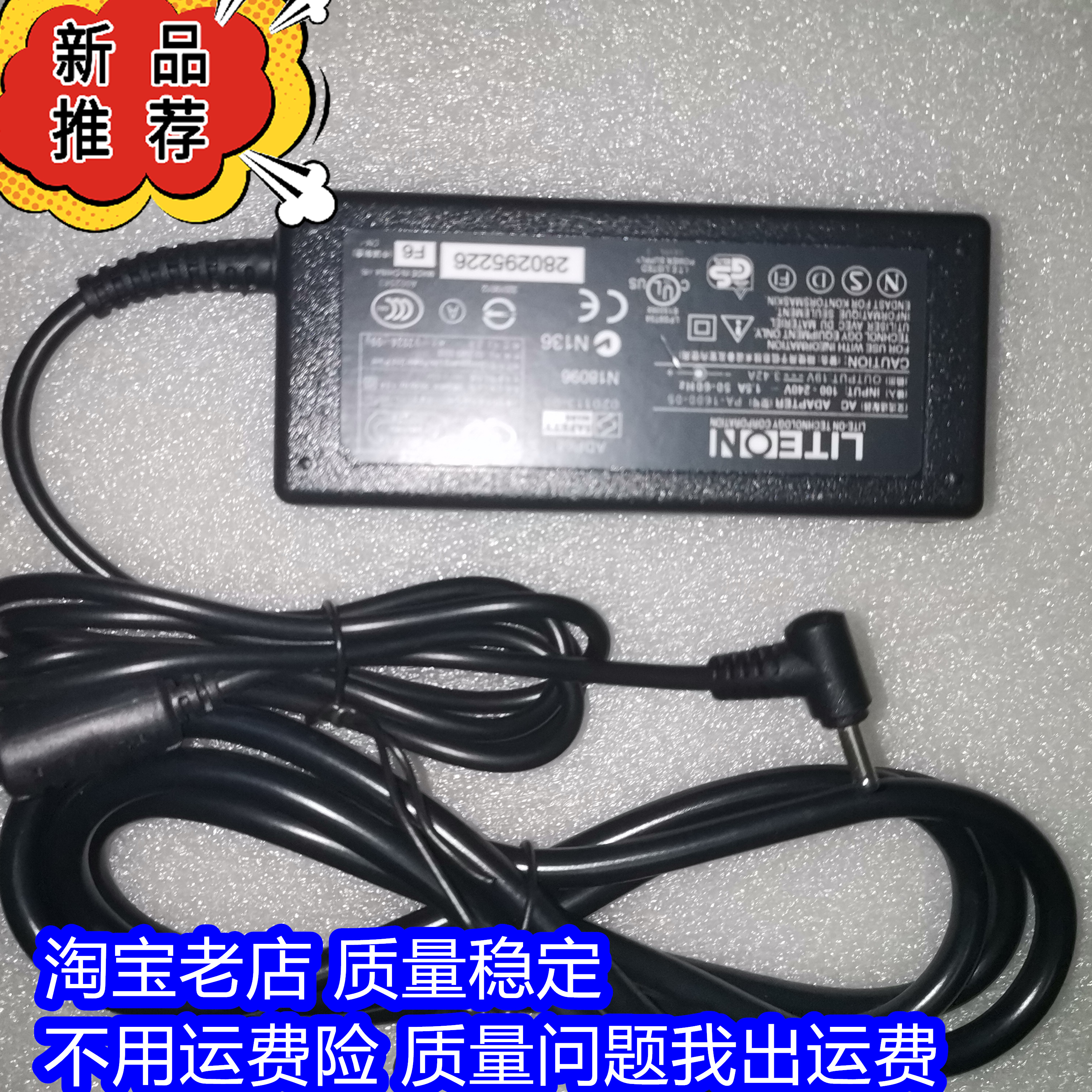 富士通 19V 3.42A 3.5x1.35FMVNQ7P8 电源适配器 电脑充电器