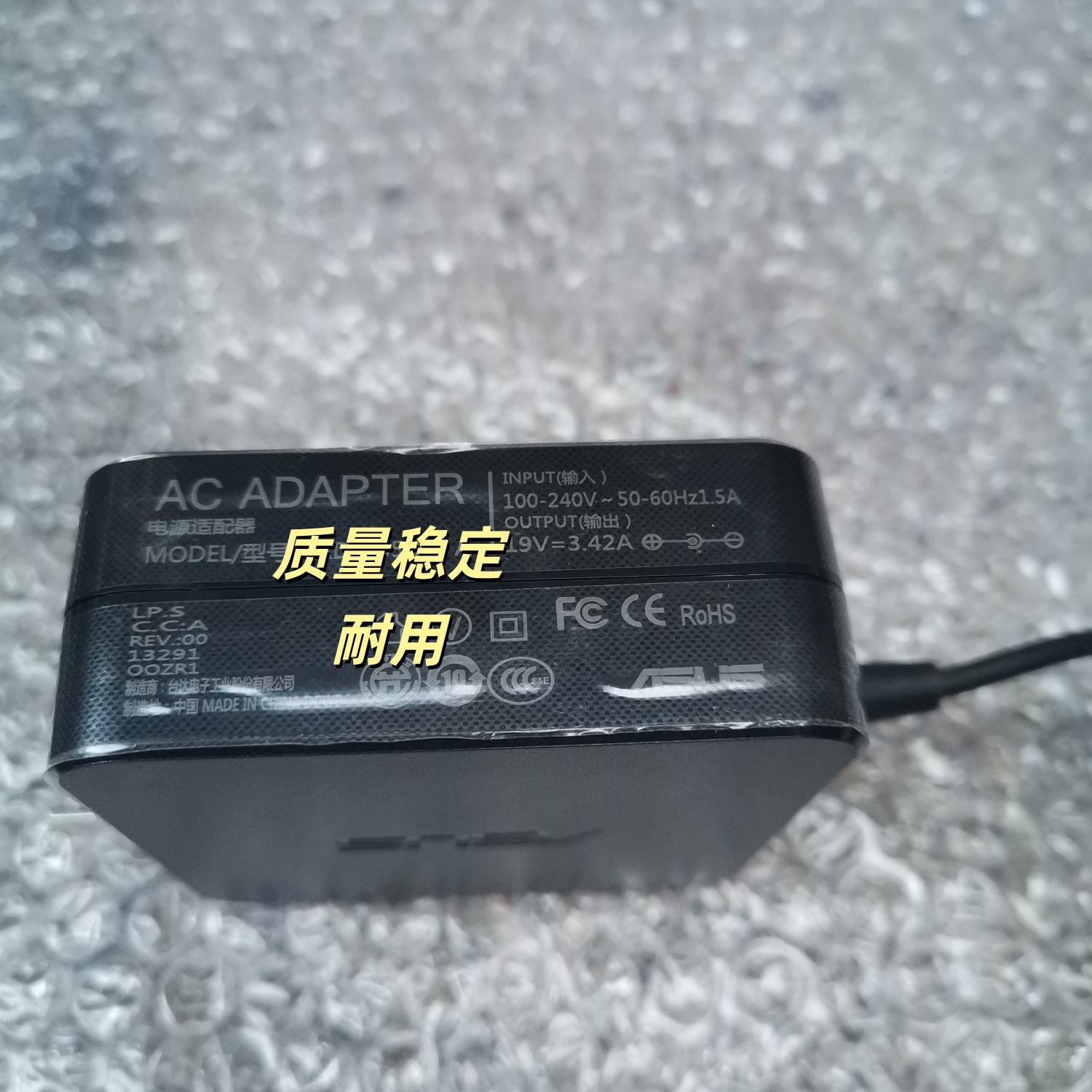华硕R409L/C R510LV W40C W408L 笔记本电源适配器19V3.42A充电线