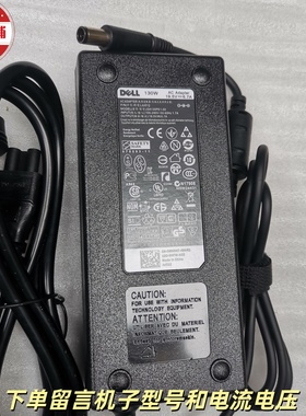 戴尔Precision7510 M4600 M4700电源适配器19.5V9.23A 180W充电器