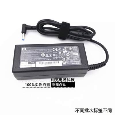 适用于惠普PROBOOK 450 G3 450 G4 笔记本电源适配器19.5V3.33A充