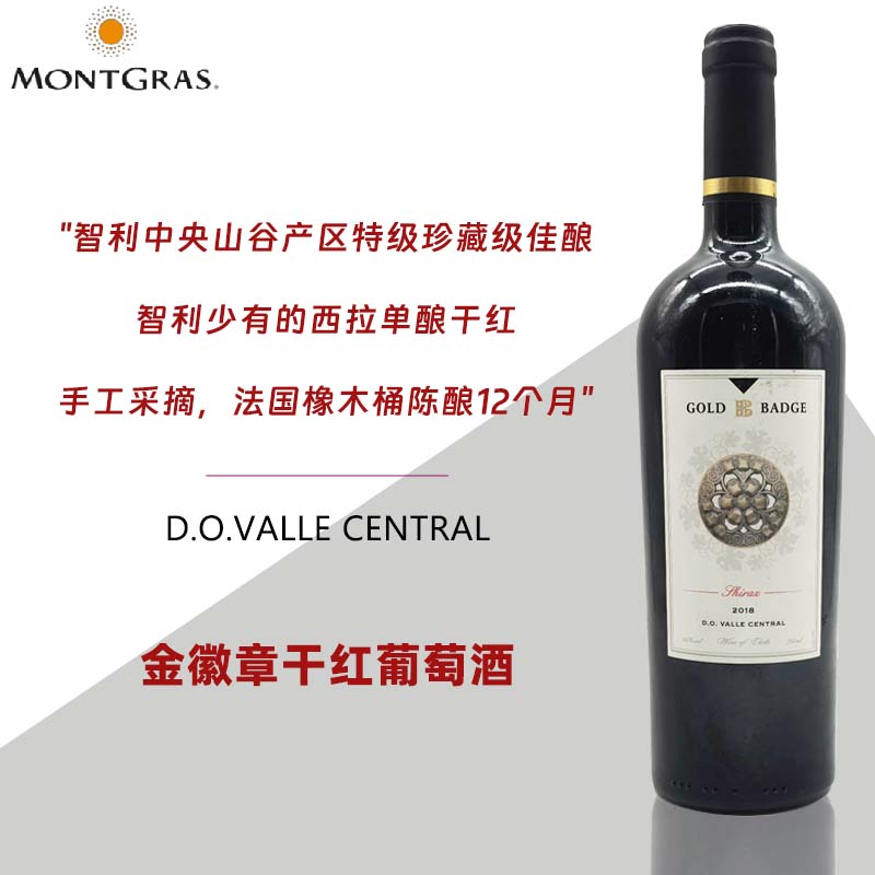 金徽章干红葡萄酒 智利原瓶进口特级珍藏级红酒中央山谷产区750ml