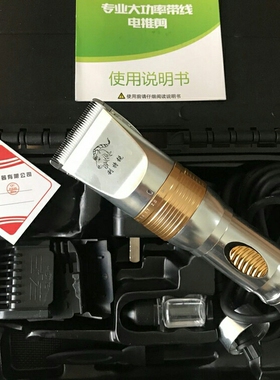 利特锐绒山羊专用推子羊毛电推剪