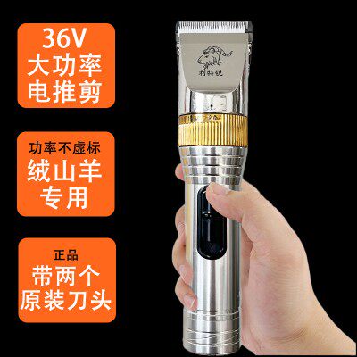 利特锐绒山羊电推剪大功率剃毛推毛器羊毛推子电动羊毛剪36V带线