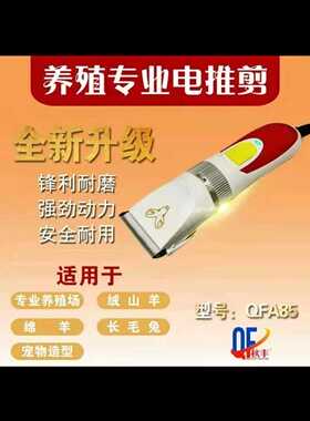 羊毛电推剪陶瓷刀头