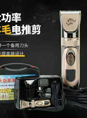 羊毛大功率电推剪