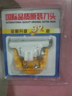 利特锐39齿加宽刀头绒山羊专用电推剪刀头电推剪养殖剃羊陶瓷刀头