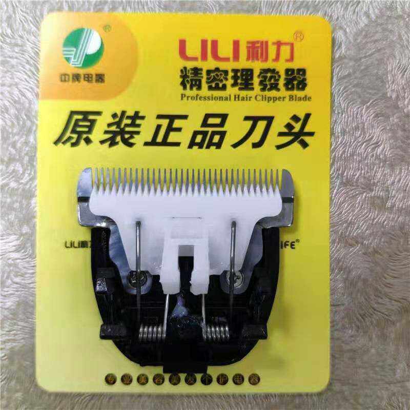 正品利力宠物电推剪原装钛金刀头绒山羊绵羊宠物原装刀头养殖刀头,个人护理/保健/按摩器材,其它美发工具,淘宝优惠券,粉丝福利购,淘宝优惠卷