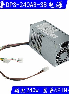 全新惠普D12-240P3B通用HP ProDesk 400 600 G1 G2 SFF小机箱电源