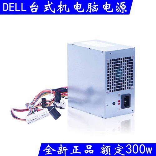 全新正品 戴尔L300PM-01 适用OptiPlex 390 790 990 3010 7010MT