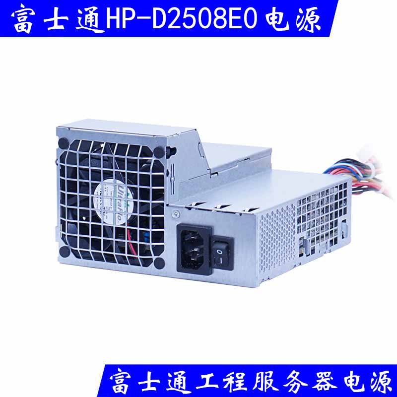 全新正品 富士通 HP-D2508E0通用DPS-250AB-8A 工程机服务器电源