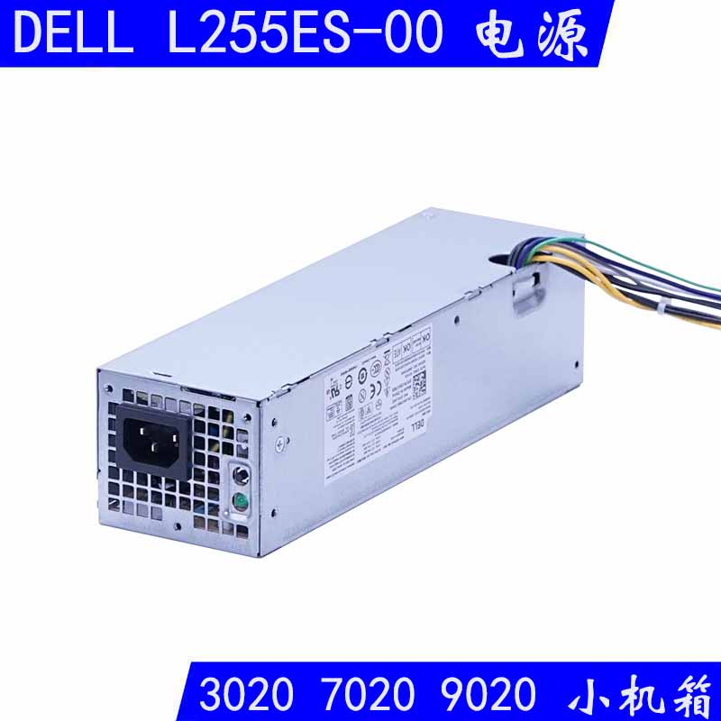 戴尔L255ES-003010SFF8针小电源