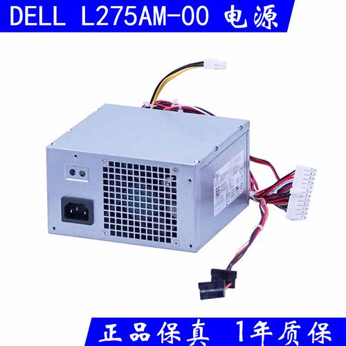 全新正品 戴尔 L275AM-00 适用390 790 990 3010 7010 9010MT电源