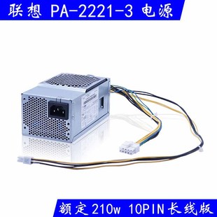 E75S 2221 联想 适用启天M410 00PC746 全新正品 FRU 小电源