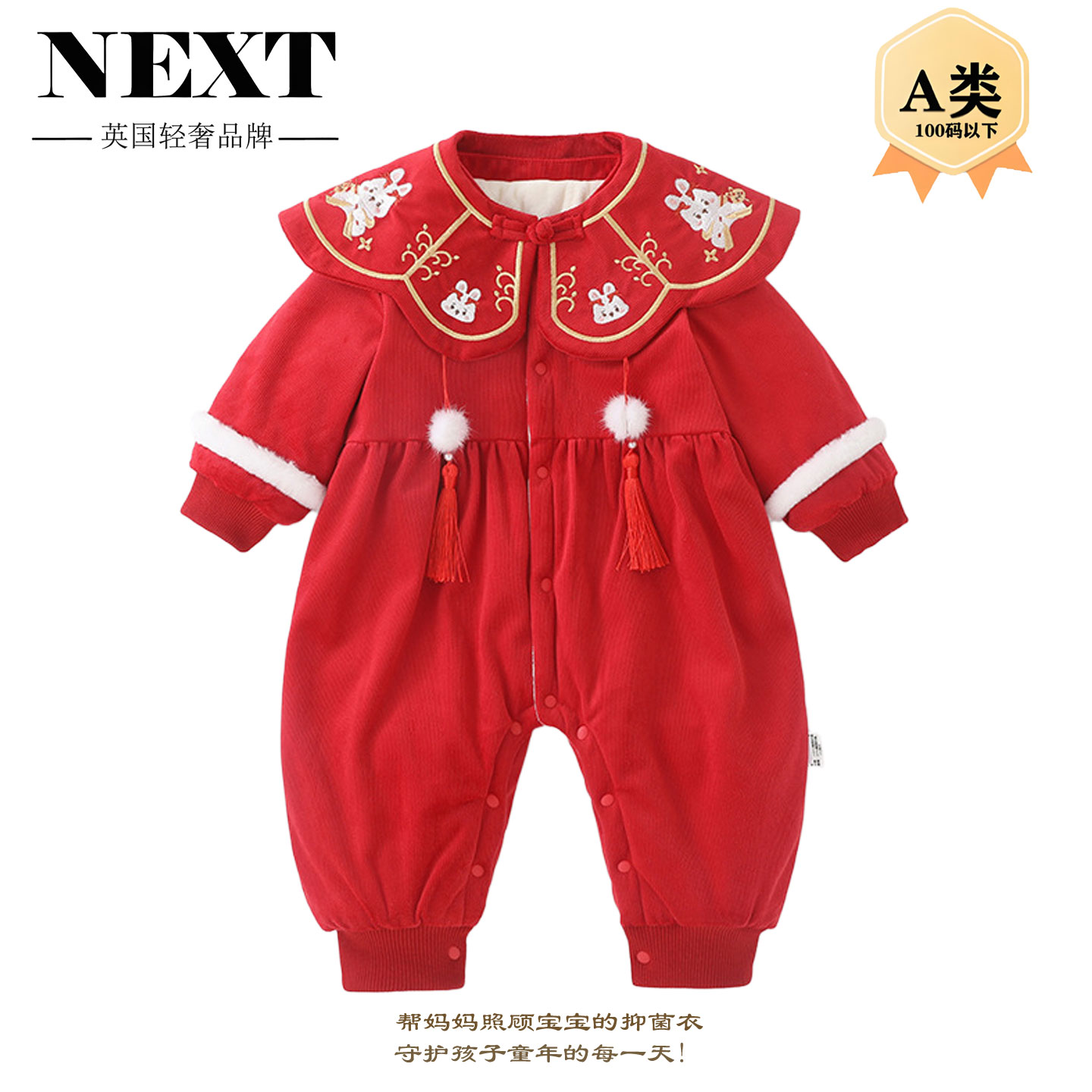 英国Next婴儿棉服连体衣周岁礼服